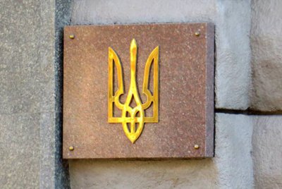 тризуб